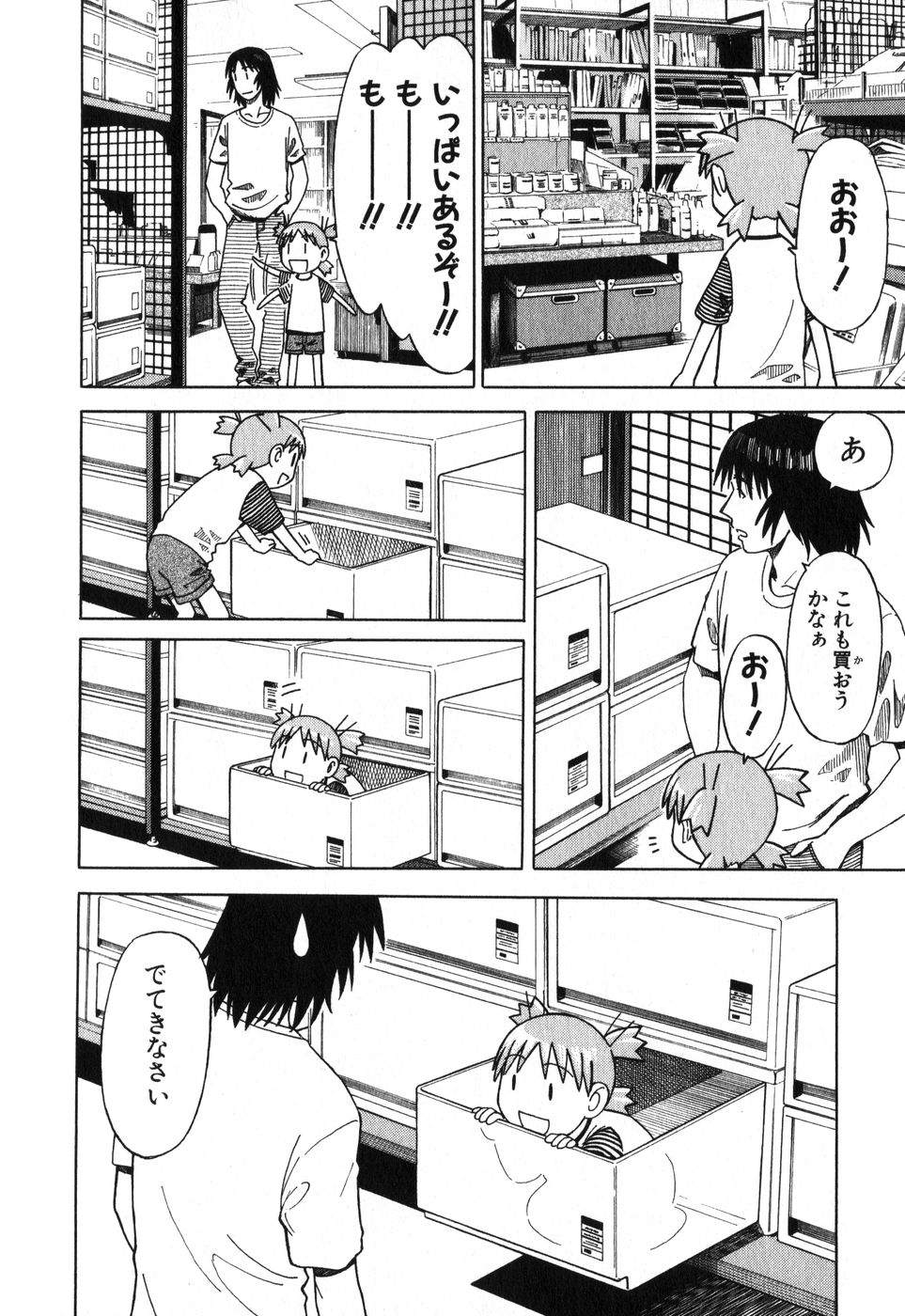 13DL.me_Yotsubato_v01_152.jpg